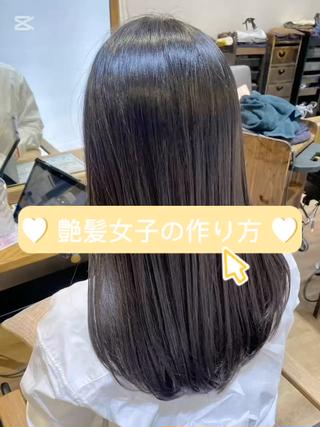 秋冬の乾燥も感じないうる艶スタイル