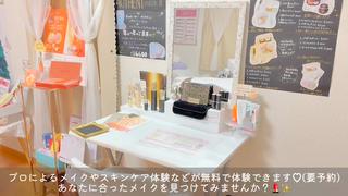 メナードフェイシャルサロン高崎倉賀野店所属・メナード山口 陽子のエステ・リラクイメージ