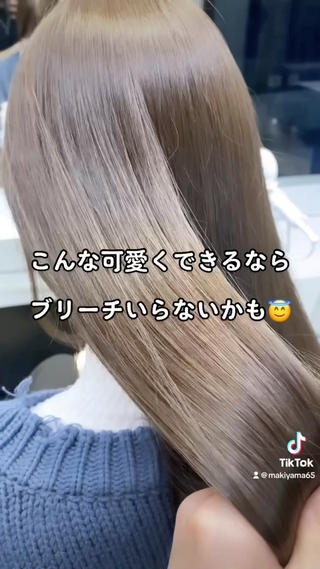 ブリーチなしで赤み消しミルクティーグレージュ。

#ブリーチなし
#ブリーチなしカラー
#ミルクティーグレージュ
#ブリーチなしミルクティーグレージュ
#赤み消しカラー 