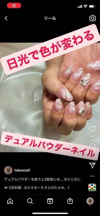 デュアルパウダー
UVで色が変わります 