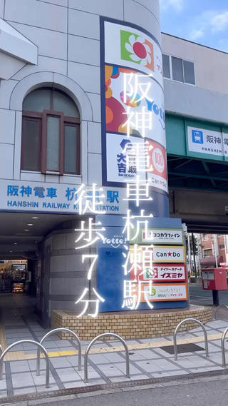 阪神電車杭瀬駅徒歩7分
美容鍼・育毛施術・ダイエットプログラムが人気の
きよもと鍼灸院