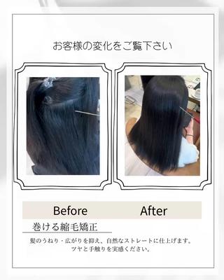 ロング パーマ 【くせ毛解消】縮毛 髪質改善✨たくみ✨のヘアスタイル