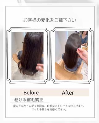 ロング パーマ 【くせ毛解消】縮毛 髪質改善✨たくみ✨のヘアスタイル