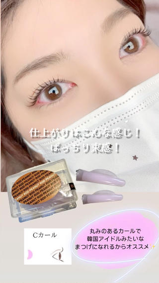 人気の반하다バンハダロッド使用まつげパーマ 