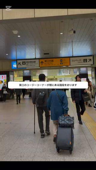 大宮駅から当店への行き方 