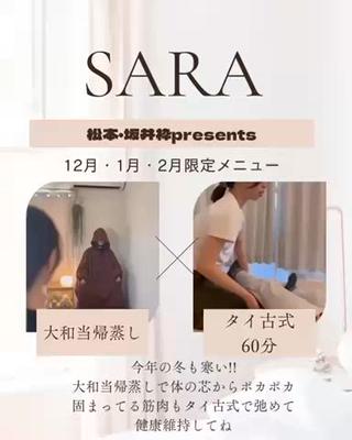 『世界一気持ちいいリラクゼーション』の
タイ古式マッサージ60分と
身体の内側からポカポカになる
よもぎ（当帰）蒸し40分
のセットメニューです 