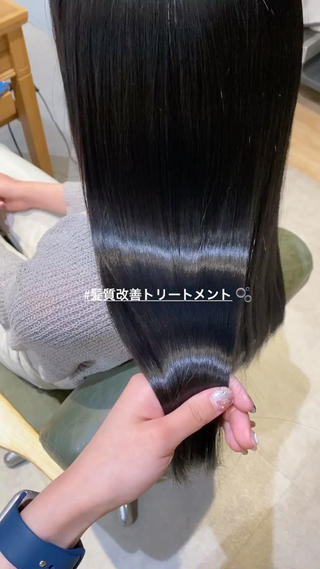 カラーで痛んでしまった髪なども一回でこのうる艶髪になれちゃいます髪がまとまらない・パサつきが気になる方にもとってもおすすめめです 