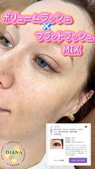 ボリュームラッシュとフラットラッシュのMIXデザイン(*Ü*)ﻌﻌﻌ 