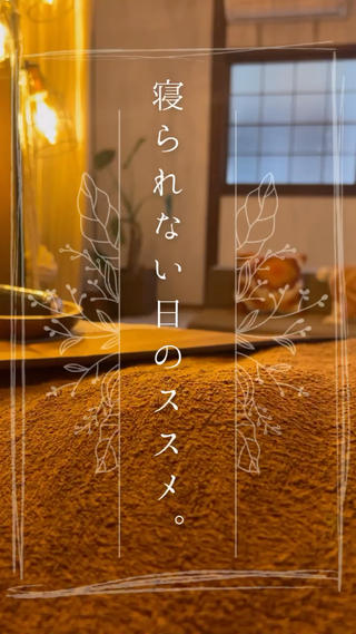 こんにちは　Born to be-yoga and relax-です
10月は風の季節。外に出かけたくなったり、身体が動かしやすい季節です。
そして、そんな時期は心もざわつきやすい。

眠りが浅くなったり、自律神経の乱れにより身体がだるくなったり
不調が出やすいですよね。

そんな時は、ぜひアロマリラクゼーションをご利用ください。
植物の香り成分が心を落ち着かせて、癒しに導いてくれます
ヘッドスパも一緒に受けていただくことで、モヤモヤも晴れていきますよ。

リピーターの方のみのご案内とはなりますが
このお安い機会にぜひご利用ください。
みなさまのご来店を心よりお待ちしております。 