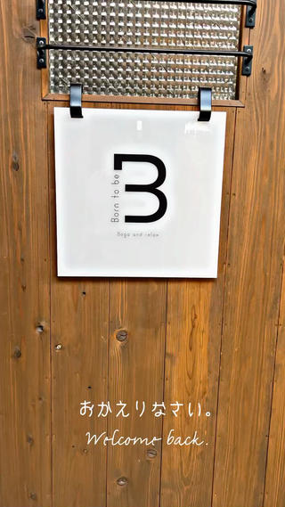 Born to be yoga&relaxのエステ・リラクイメージ