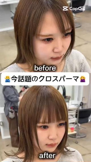 前髪に悩んでる方はこちら

#クロスパーマ#名古屋クロスパーマ 