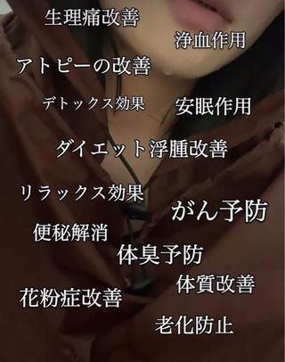 お子様連れOK、メンズOKの完全個室男女兼用サロン‬冬はよもぎ蒸しで滝汗デトックス！ダイエットや不妊、男性の方にも
よもぎ蒸し/モリンガ蒸し 