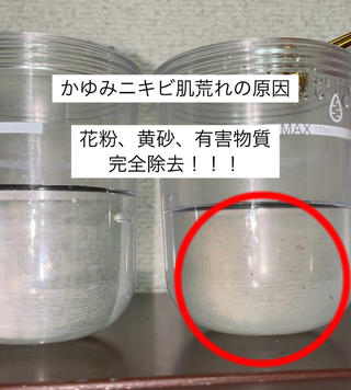 クレンジングでは取り切れない
花粉、黄砂、PM2.5などその他有害物質を
毛穴の奥からごっそり洗浄除去

花粉症対策、ダイエット、浮腫取りに
よもぎ蒸しとのセットメニューがおすすめです！

今月セットキャンペーンしてるので
メニューからチェックしてみてくださいね 