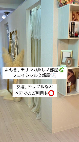 よもぎ‬モリンガ蒸しで温活

フェイシャルメニューも充実しており、
全身ケアが1店舗で完結 