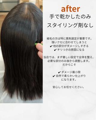 髪質改善ストレート。髪のダメージ（体力に合わせて施術していきます） 