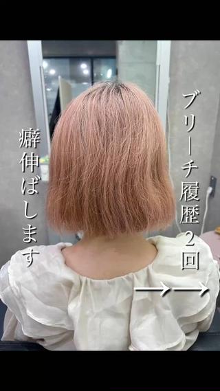 カットなし髪質改善のみの仕上がり
ブリーチ毛でもサラサラストレートに
(むしろハイダメージさんにこそお勧め)
感動の仕上がりです 