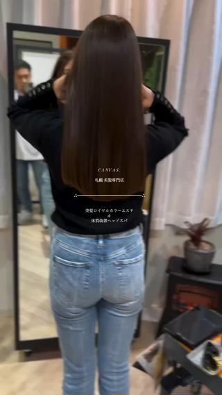 美髪カシミアストレートエステ 