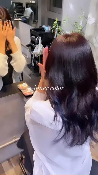 インナーカラー 