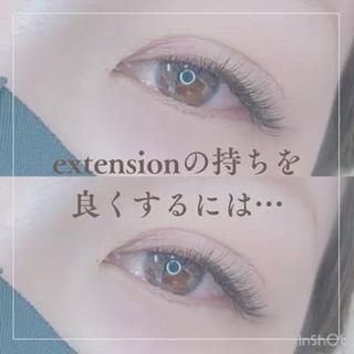 まつ毛エクステ長持ちの秘訣見て見て下さい 