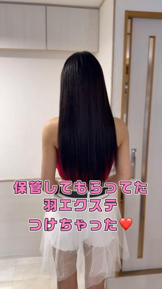 羽エクステ240本 