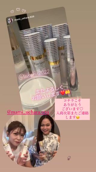 当サロンは全て【ラヴィーサ】にて施術させて頂いています 