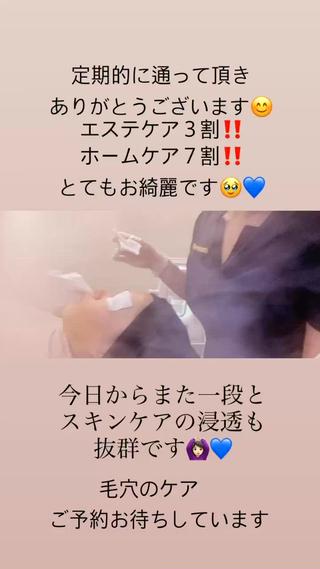 TEIKOKU所属・トータルビューティー TEIKOKUのエステ・リラクイメージ