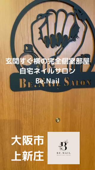 自宅ネイルサロンの内観紹介です 