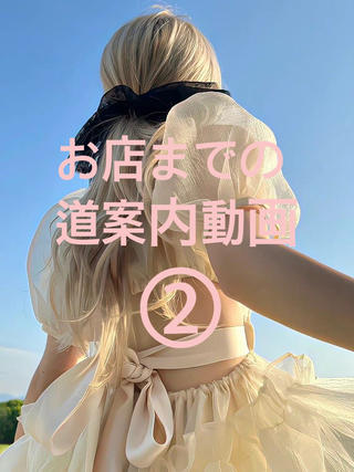 お店までの道案内② 