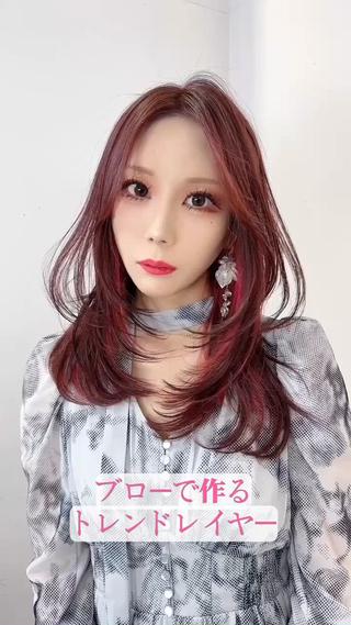 トレンドレイヤースタイル 