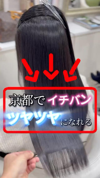 ロング 【TAKAYA】🌸 縮毛矯正専門店のヘアスタイル