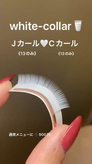 white-collar

シングルラッシュのみ

ホワイトのみ
ダークブラウンにMIX
ブラックにMIX 