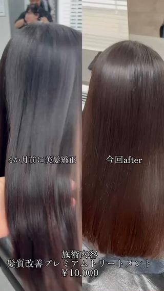 ロング GOTODAYシェアサロン渋谷sol店所属・💍髪質改善/ あっきーのヘアスタイル