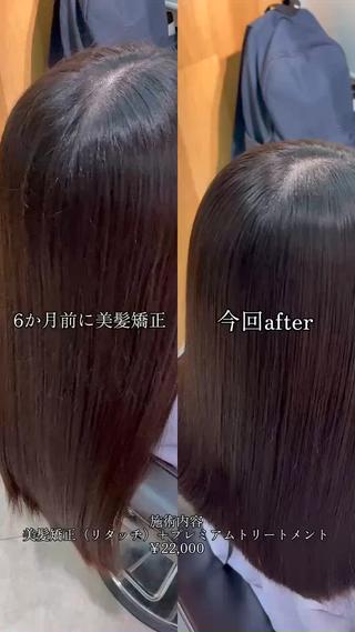 ロング GOTODAYシェアサロン渋谷sol店所属・💍髪質改善/ あっきーのヘアスタイル