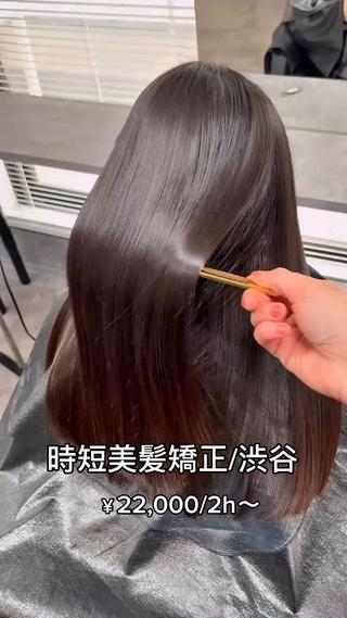 ロング GOTODAYシェアサロン渋谷sol店所属・💍髪質改善/ あっきーのヘアスタイル