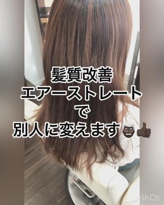 自由が丘エリアではFORMAでしか出来ない髪質改善