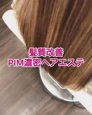 ブリーチ毛でもこの艶