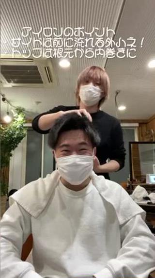 営業時間でのスタイリング動画になります！
ドライヤー、アイロンの方法やワックスの付け方など何でもご相談ください！ 