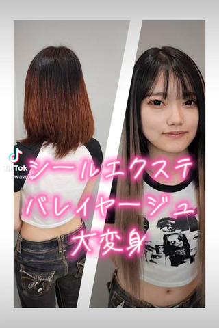 カットカラーバレイヤージュ 