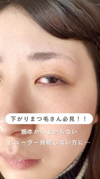 下向きまつ毛さんのbefore→afterです
仕上がりの差が出やすい方ほど、ロッド選定と巻き上げでここまで変わります！！

《まぶたが重めの方でも》
根本からしっかり立ち上げることで！
・目の縦幅UP
・まつ毛の影でできるくすみ軽減
・メイク時間の短縮が叶います︎

今回使用したのは、お客様の毛質や瞼の形に合わせて
クレセントムーンロッドを使用しました
根本にしっかり丸みをつけて、ビューラーいらずのカール感を作りました

大宮/埼玉で
「自然なのにぱっちりしたい」
「ダメージを抑えてかけたい」
という方はお任せください 