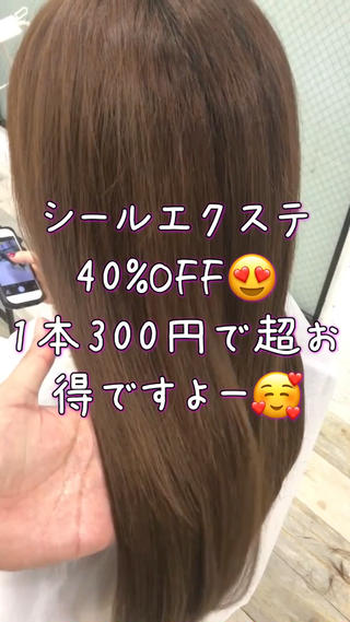 シールエクステこんなにも馴染みます♪ 