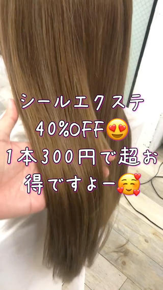 シールエクステこんなにも馴染みます♪ 