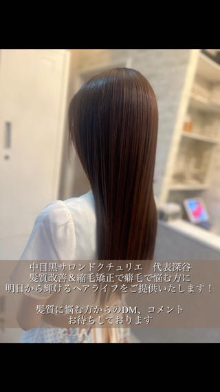 髪質改善縮毛矯正に今業界で話題のメテオを組み合わせて

縮毛矯正履歴20回以上の髪に進化した髪質改善縮毛矯正

させていただきました。

気になる方、是非今から同料金で3時間半で

最高艶髪お作りさせていただきます。 