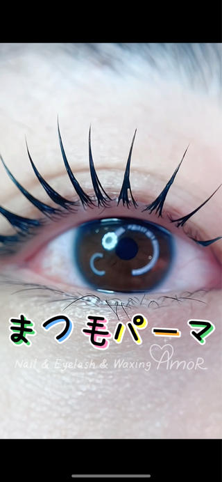 マツエク・マツパ Amor所属・AMOR EYELASHのマツエク・マツパデザイン
