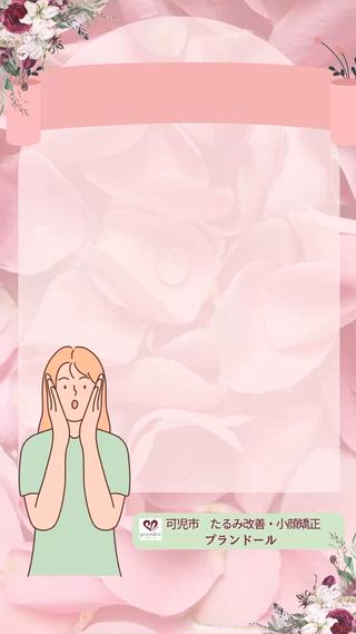 たるみなどでお悩みのお客様の、
施術直後にほほに手をあてておっしゃられたご感想です️

初めての施術の前後には、
鏡を見てのチェック
手のひらを当てた感触でのチェック
施術前と施術後のお写真でチェック
の3つを行ってその変化を感じていただいています。

変化は施術直後から始まり、 
翌日、翌々日へ進んでいきます

施術前と後日の変化を
「写真で比べることでよくわかるね!｣
と言って頂く事がほとんどですが、
お写真の撮影は任意です.* 