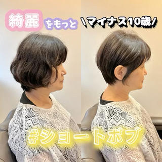 主に30代から60代のお客様が
多いです

 【こんなお悩みの方でもおすすめ】 ・毛量が気になる ・ショートボブが似合うか心配 ・スタイリングを楽にショートを楽しみたい ・広がりが気になる ・髪のダメージが気になる

 髪型ひとつで印象がかわり人生もかわります
 是非、ご相談くださいませ♪



#大曽根
#名古屋市北区サロン
#名古屋市北区美容室 
#名古屋美容院
#名古屋サロン
#大曽根サロン
#名古屋サロンモデル募集
#30代ショートボブ
#40代ショートボブ
#50代ショートボブ
#60代ショートボブ 