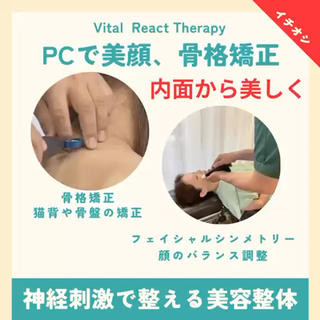コンピュータが体をスキャンして作り出す周波数の共鳴振動で神経刺激をして顔や背骨、骨盤を矯正整いますよ

皮膚表面ではなく骨格から整えると姿勢も良くなって血流やリンパの流れも整って内面からの美しさを甦らせます 