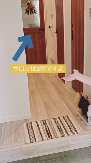 2階のお部屋で施術いたします 