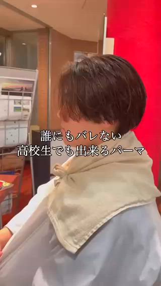センターパートは直毛さんにとって難しい…
独自のパーマ技法で毛流れをつけてあげると
アイロン不要でセットも簡単
規定があってもパーマとはバレないようにしました◎ 