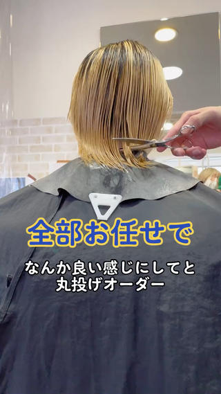 カラー メンズ 髪質改善美容師 🪽YOSSYのヘアスタイル