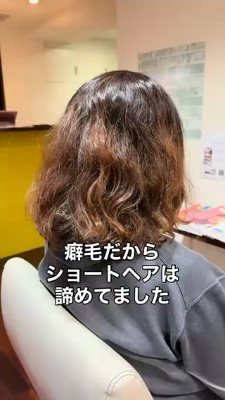 ショート カラー パーマ 髪質改善美容師 🪽YOSSYのヘアスタイル